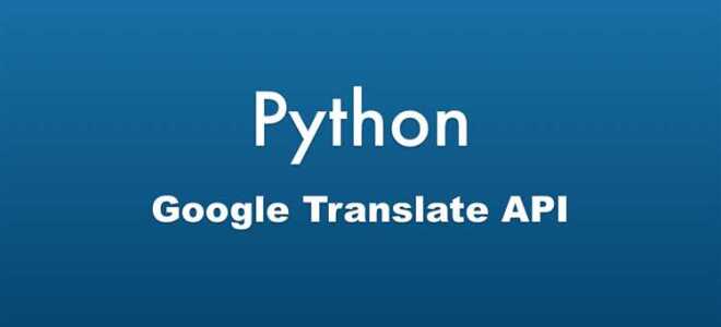 Как сделать переводчик на python