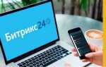 Как интегрировать самостоятельно сбис в битрикс 24