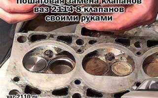 Как поставить гидрокомпенсаторы на ваз 2114 8 клапанов