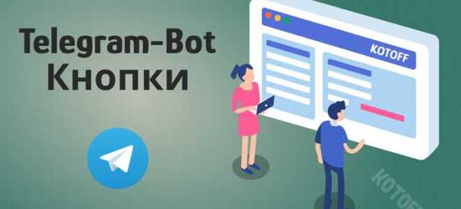 Как удалить inline клавиатуру python telegram bot