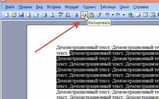 Как сделать кнопку скопировать в буфер обмена html