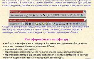 Как в powerpoint запретить редактирование презентации