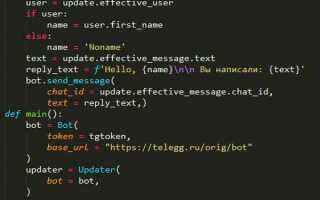 Как посмотреть код бота telegram