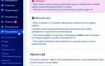 Как сбросить кэш wordpress