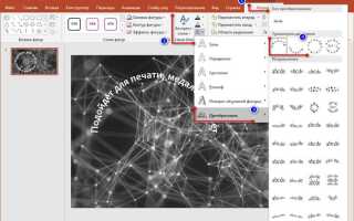 Как в powerpoint центрировать текст