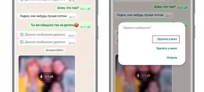 Как удалить переписку в whatsapp
