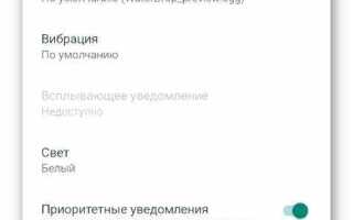 Как настроить звук уведомлений в whatsapp