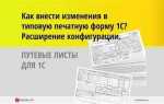 Как вывести печатную форму 1с