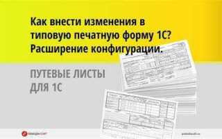 Как вывести печатную форму 1с