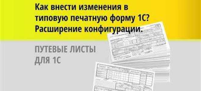 Как вывести печатную форму 1с