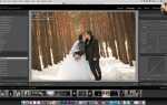 Как сделать шаг назад в lightroom