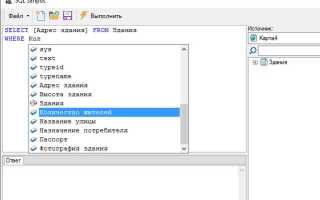 Как написать sql запрос в access