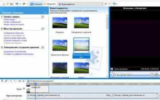 Как скачать windows movie maker