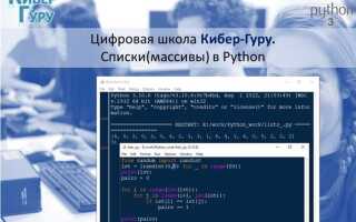 Как сложить значения в списке python