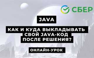Где можно писать код на java