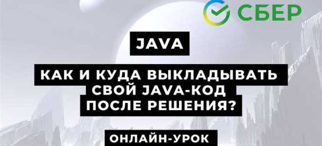 Где можно писать код на java