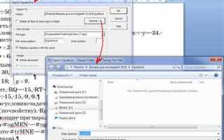 В чем набирать формулы для adobe indesign
