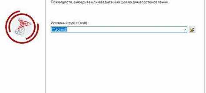 Как восстановить базу ms sql server из bak