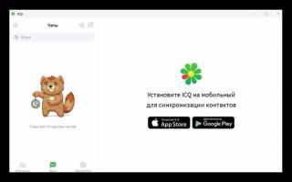 Как выйти из icq на компьютере