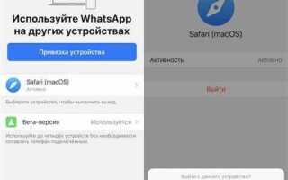 Почему вылетает whatsapp web
