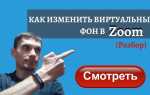 Как разобрать вилку zoom