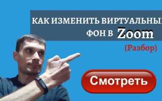 Как разобрать вилку zoom