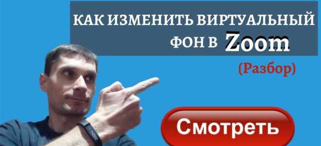 Как разобрать вилку zoom