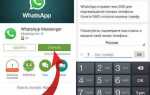Как войти в whatsapp