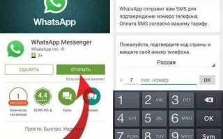 Как войти в whatsapp