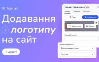 Как реализовать логотип ссылкой на сайт html