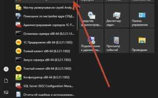 Как запустить sql management studio