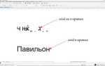 Как изменить текст в coreldraw