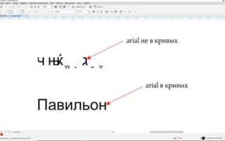 Как изменить текст в coreldraw