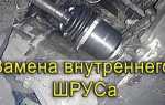 Как снять шрус на ваз калина наружный