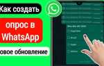 Как в whatsapp ускорить голосовое сообщение