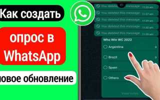 Как в whatsapp ускорить голосовое сообщение