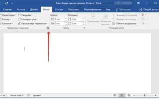 Как в powerpoint сделать формат а4