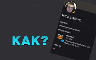Как поставить статус боту discord py