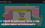 Как сделать модальное окно html