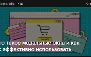 Как сделать модальное окно html