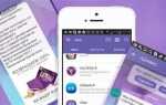 Как поменять учетную запись в viber