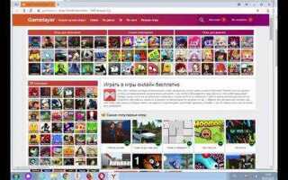 Как скачать онлайн html игру на компьютер