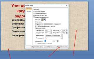 Как убрать логотип из презентации powerpoint
