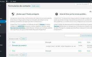 Как настроить contact form 7 для wordpress