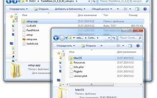 Как установить 1с на мак ос