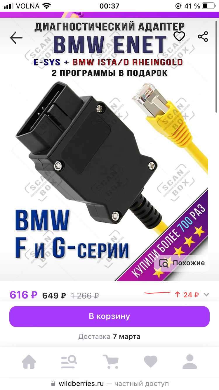 Программное обеспечение для диагностики BMW E34: платные и бесплатные варианты