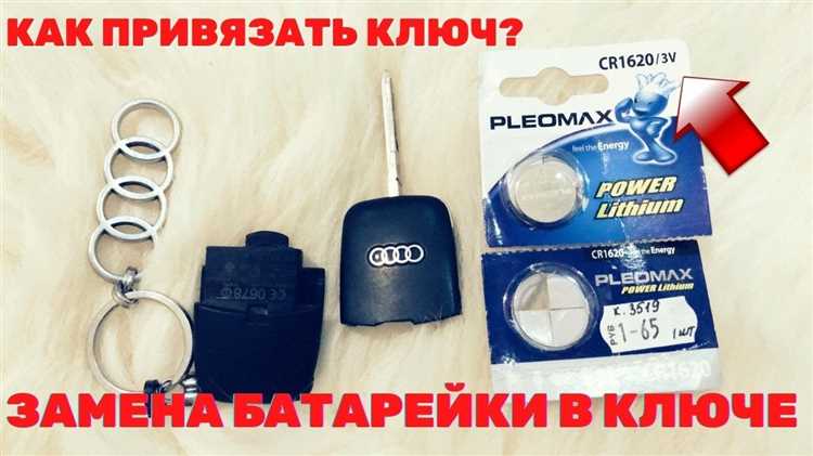 Что делать если потерял ключ audi a5