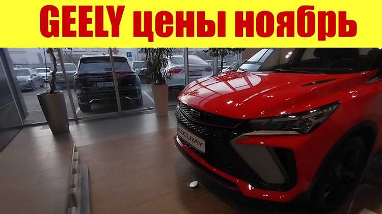 Сравнение технических характеристик кроссоверов Geely и Chery