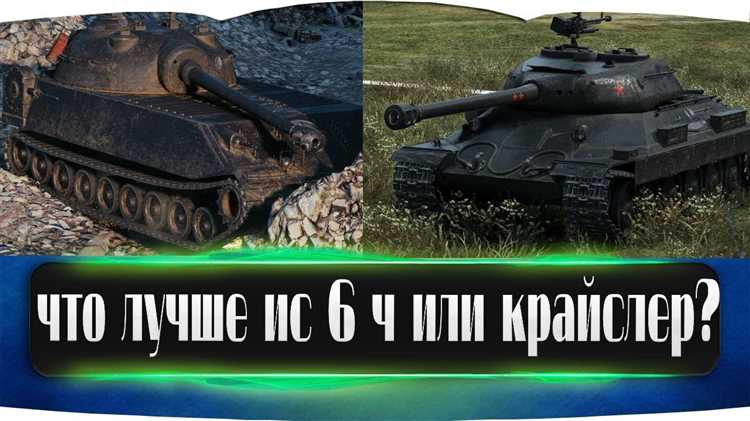 Что лучше ис 6ч или chrysler gf