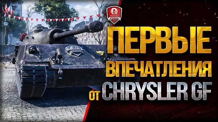 Выбор фар и светодиодных решений для дооснащения Chrysler K GF